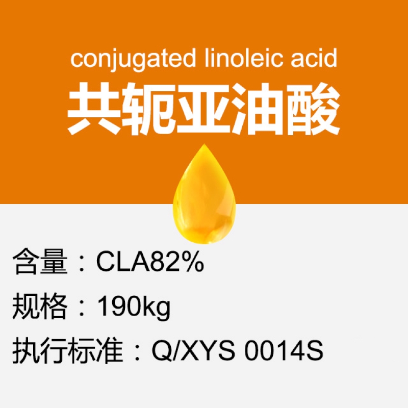 共軛亞油酸