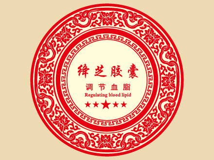 絳芝膠囊畫冊