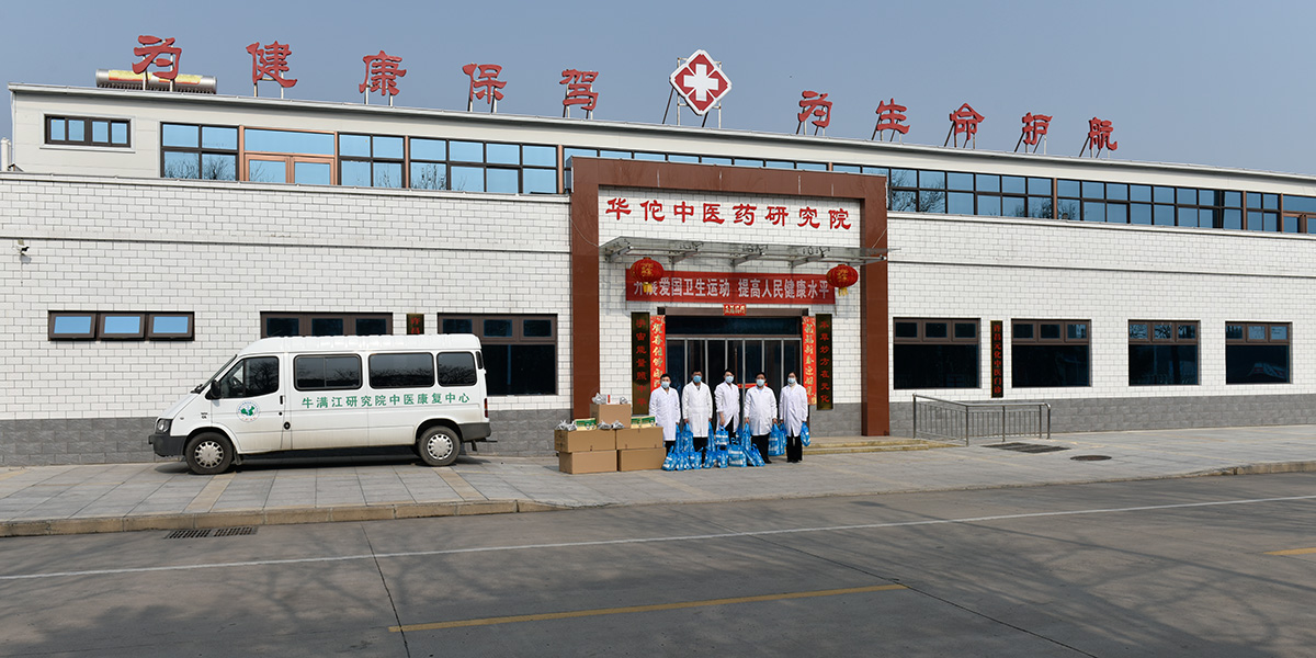面對2020肺炎疫情，河南元化抗病毒行動(dòng)暖人心